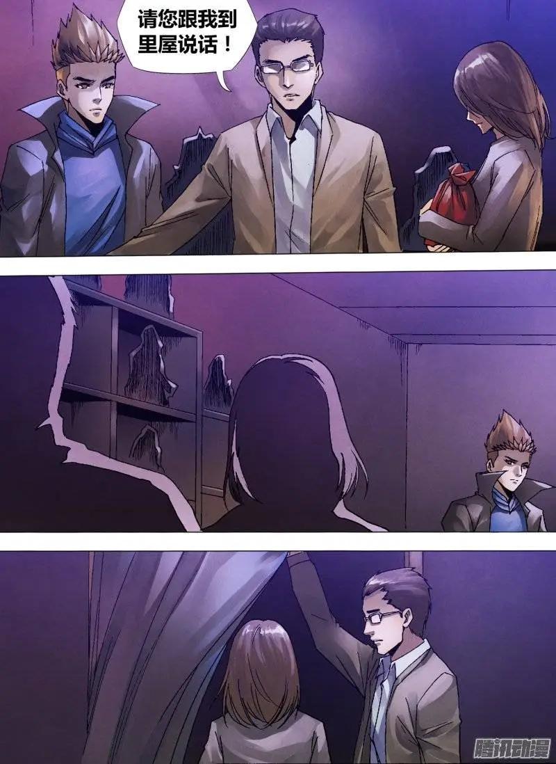 《地狱神医》第125章 信受奉行 第1页