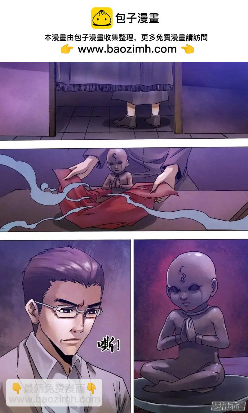 《地狱神医》第125章 信受奉行 第2页