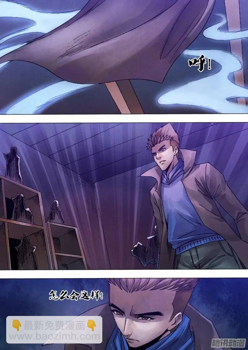 《地狱神医》第125章 信受奉行 第6页