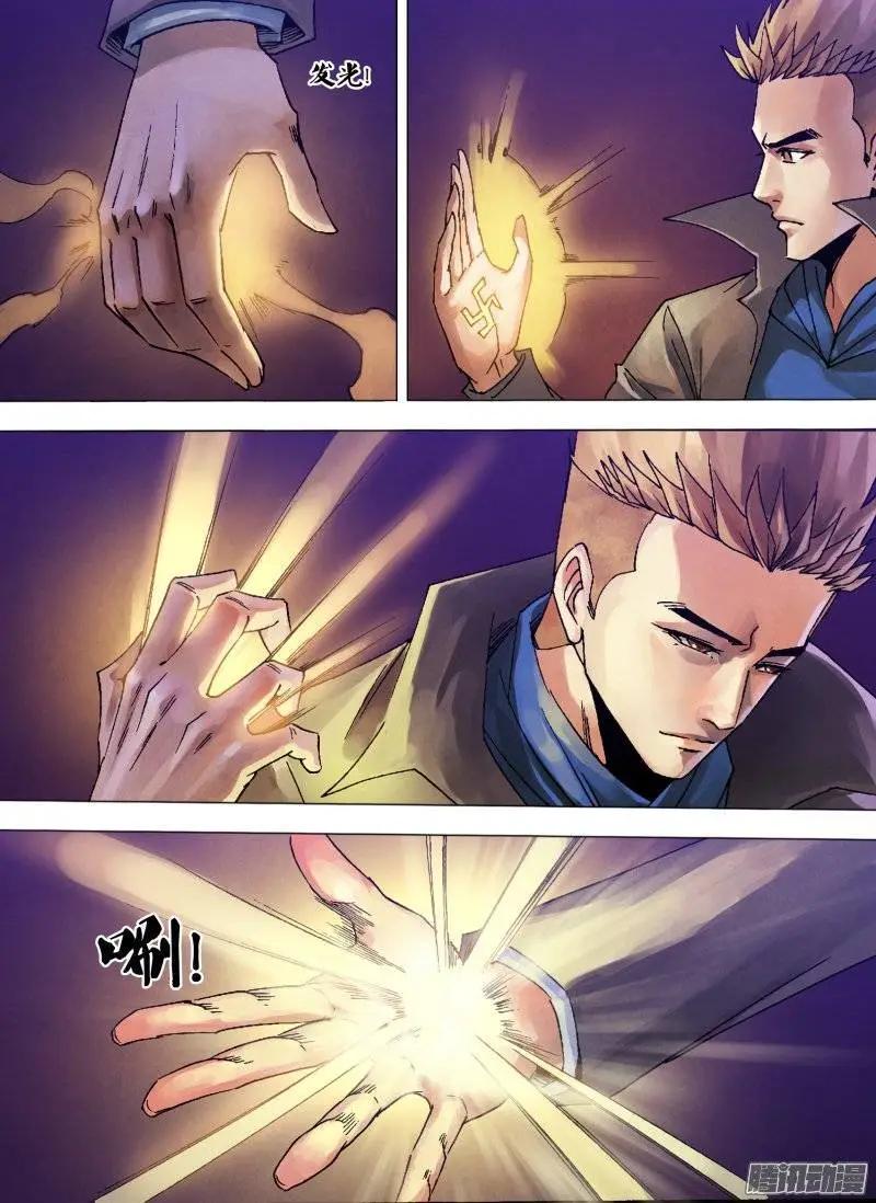 《地狱神医》第125章 信受奉行 第7页