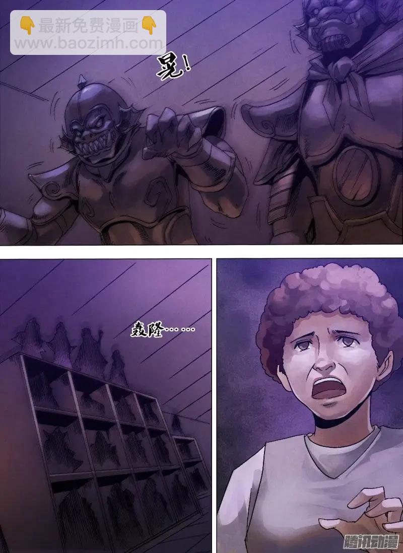 《地狱神医》第125章 信受奉行 第8页