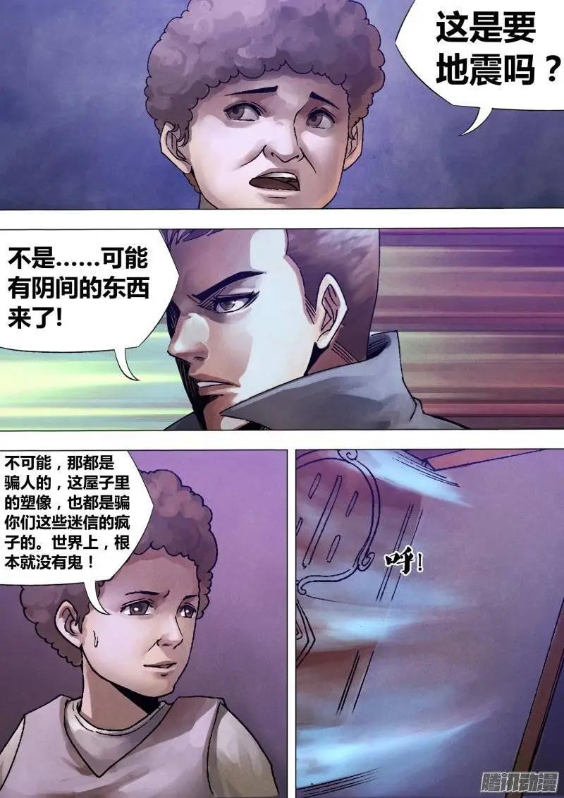 《地狱神医》第125章 信受奉行 第9页