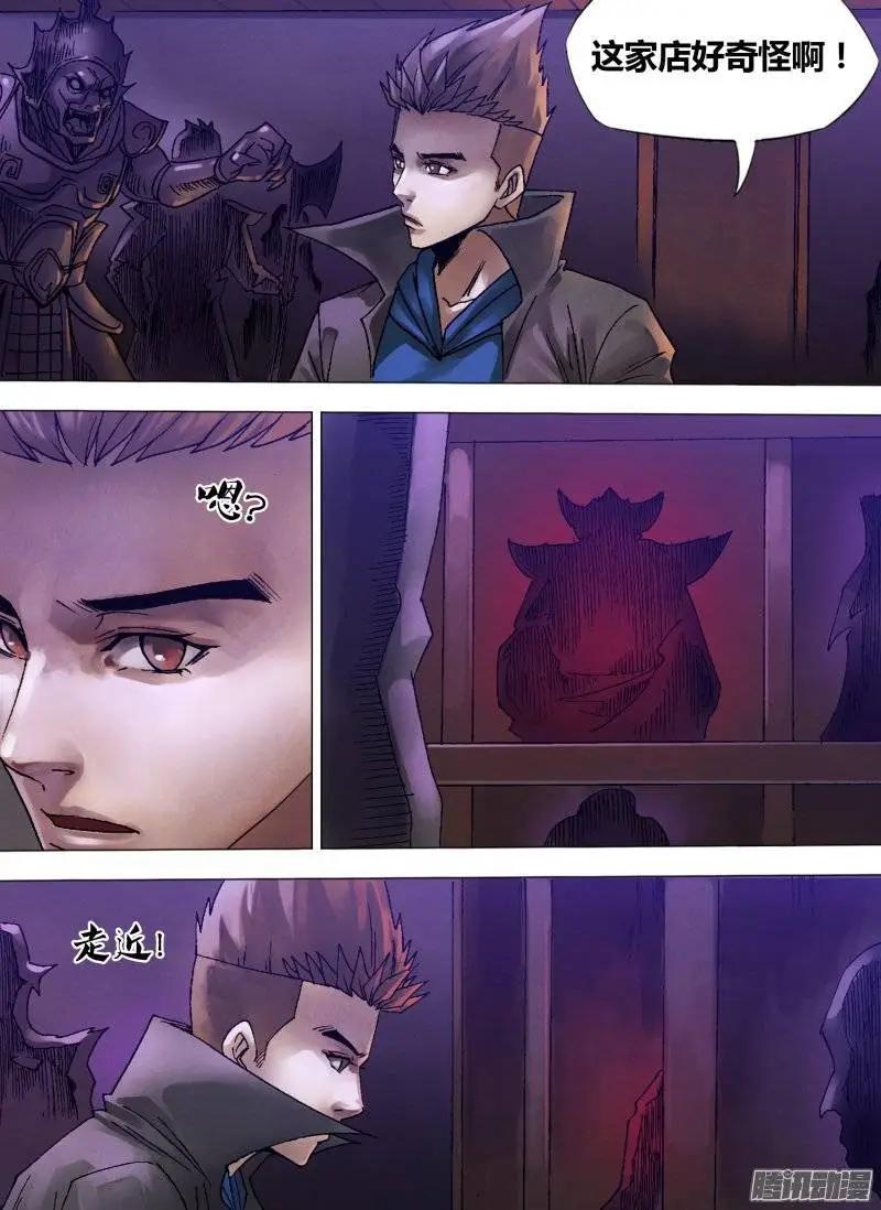 《地狱神医》第124章 多财善贾 第1页