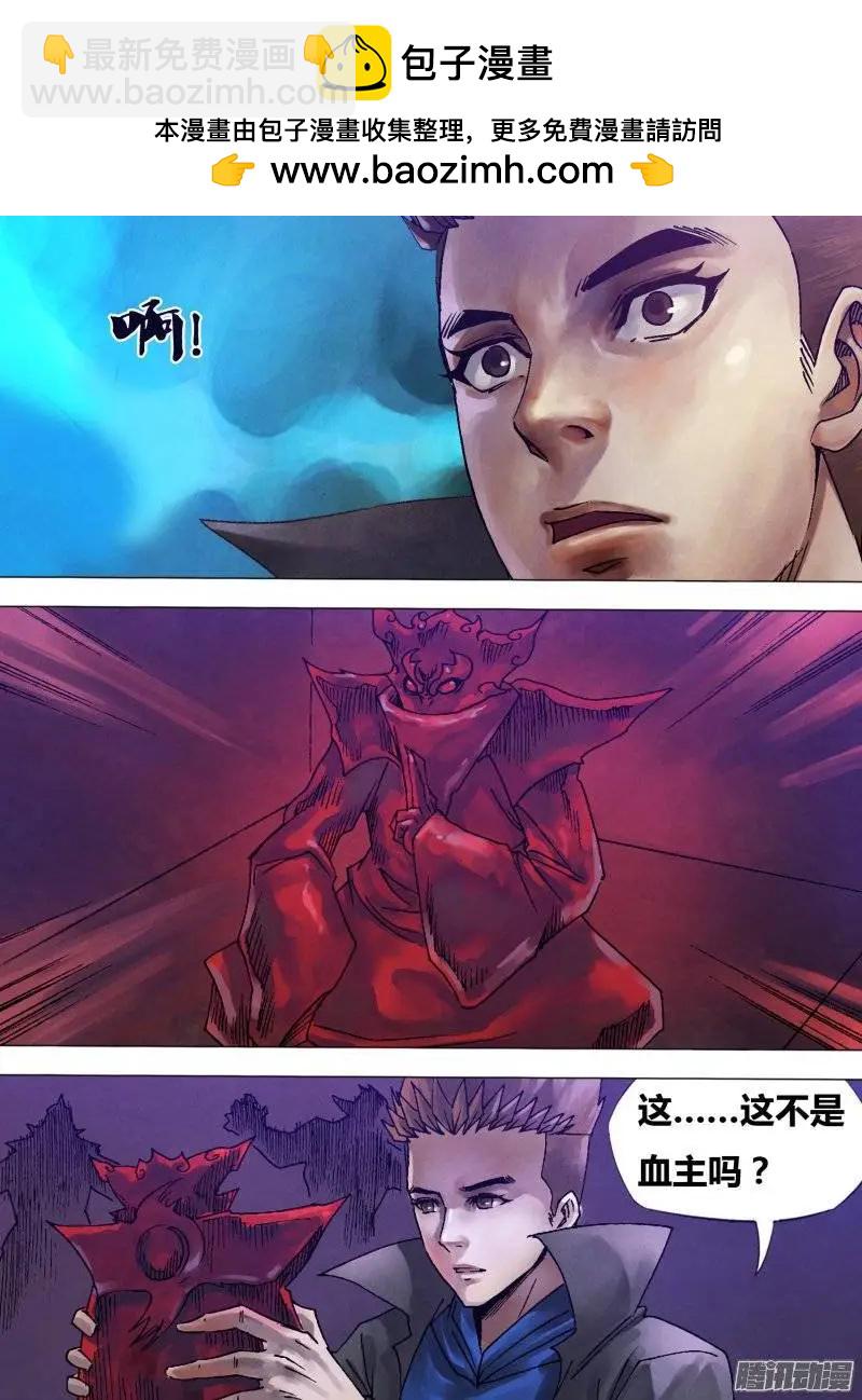 《地狱神医》第124章 多财善贾 第2页