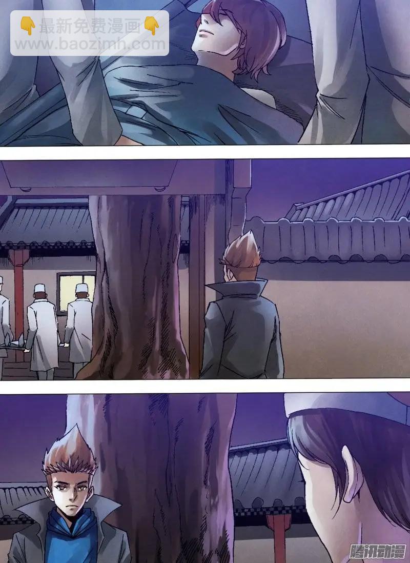 《地狱神医》第128章 骑虎难下 第10页