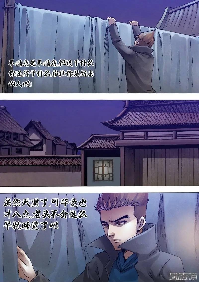《地狱神医》第128章 骑虎难下 第1页
