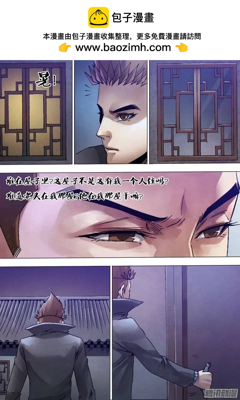 《地狱神医》第128章 骑虎难下 第2页