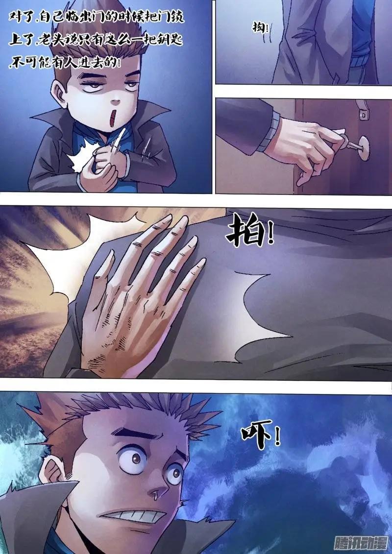 《地狱神医》第128章 骑虎难下 第3页