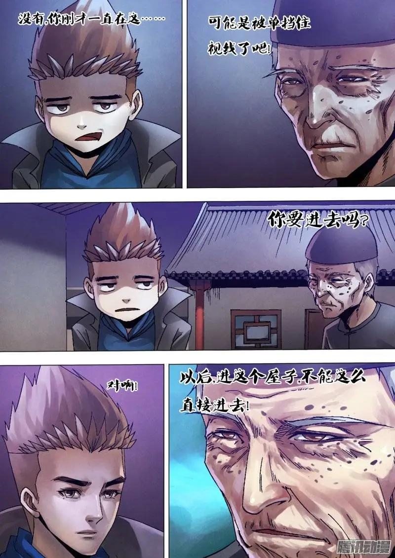 《地狱神医》第128章 骑虎难下 第5页
