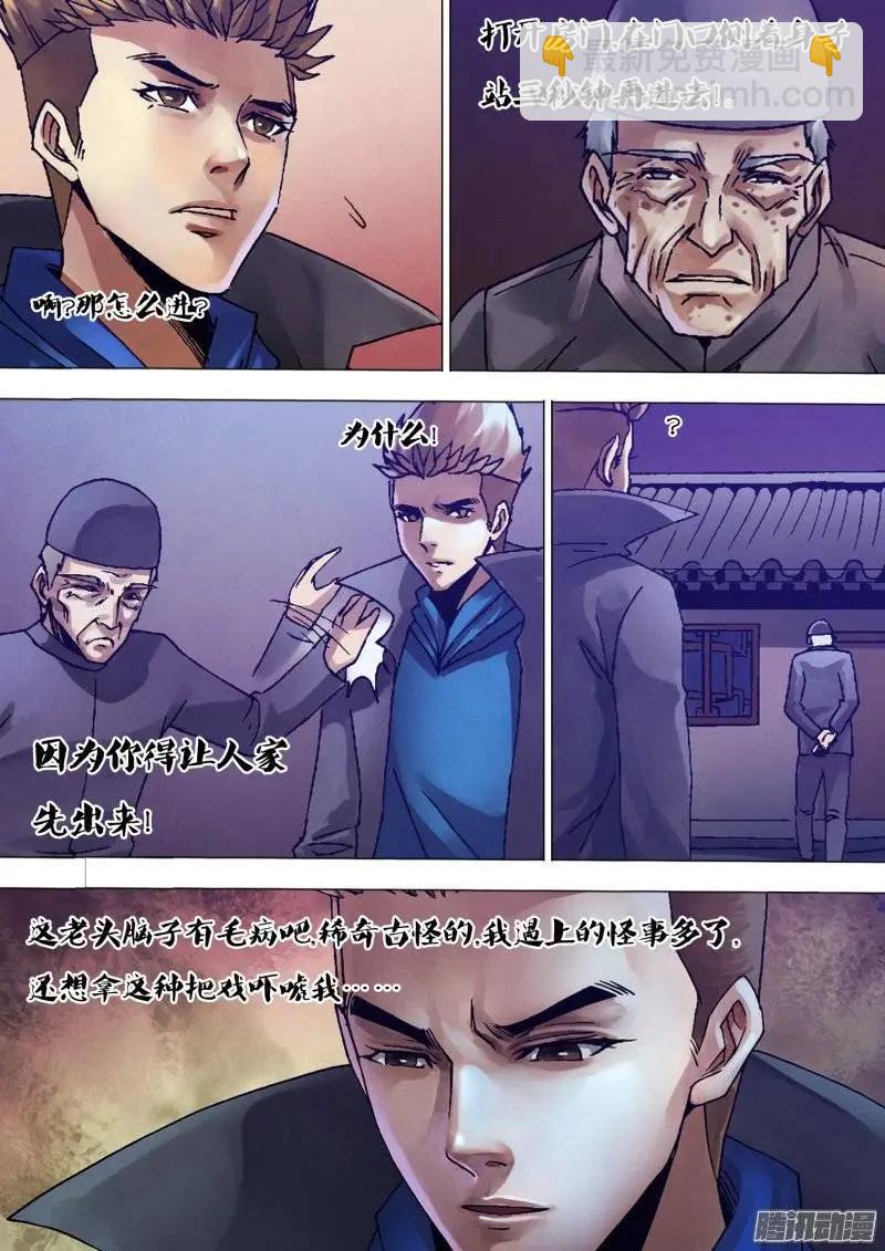 《地狱神医》第128章 骑虎难下 第6页