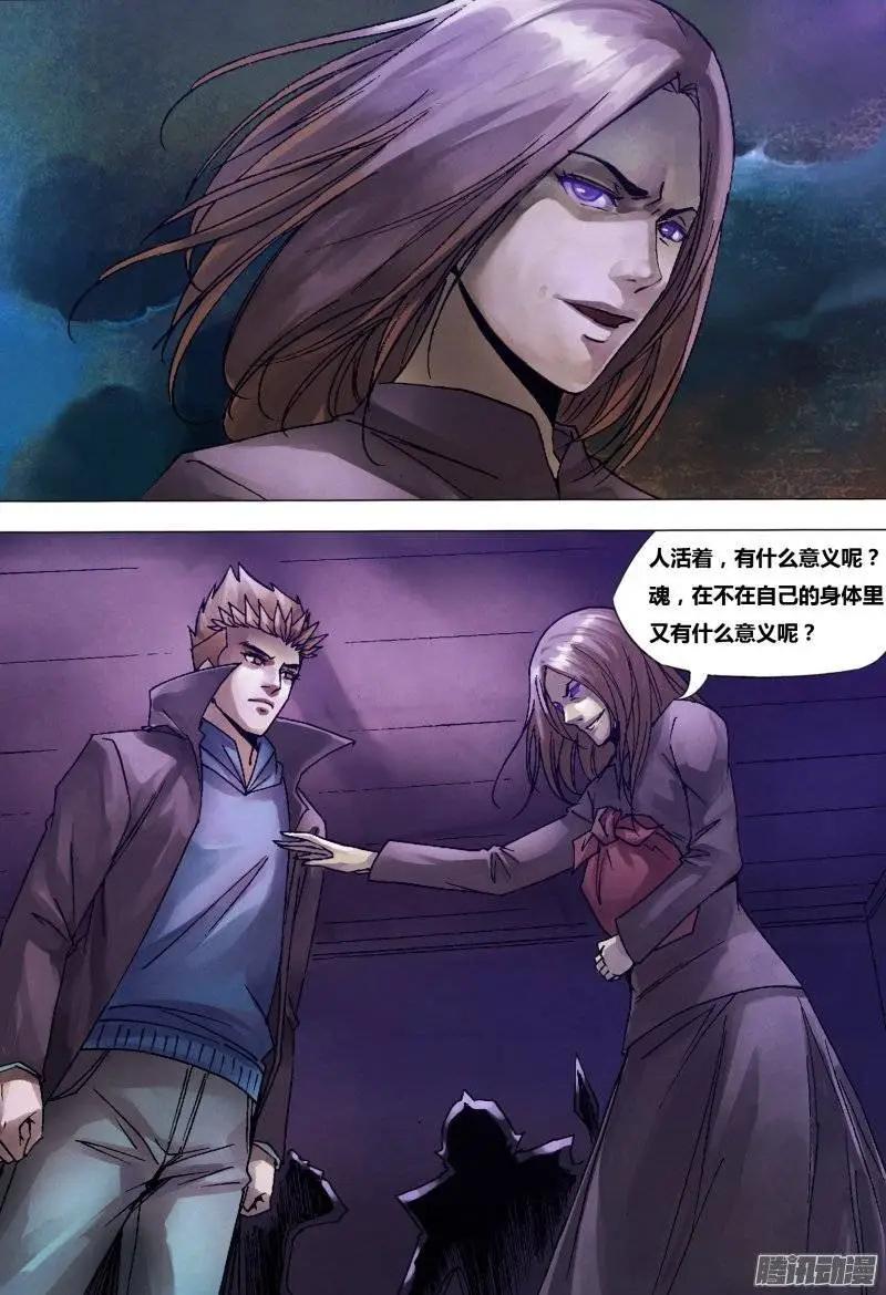 《地狱神医》第126章 利令智昏 第1页