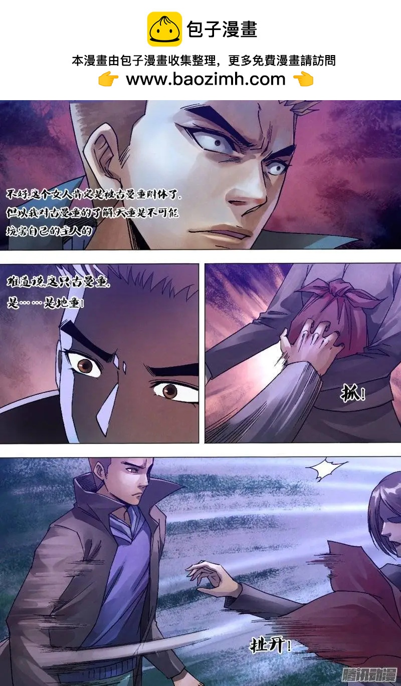 《地狱神医》第126章 利令智昏 第2页