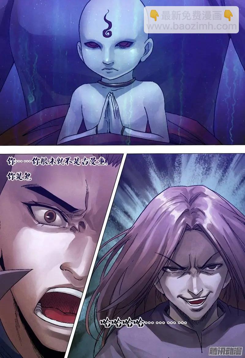 《地狱神医》第126章 利令智昏 第3页