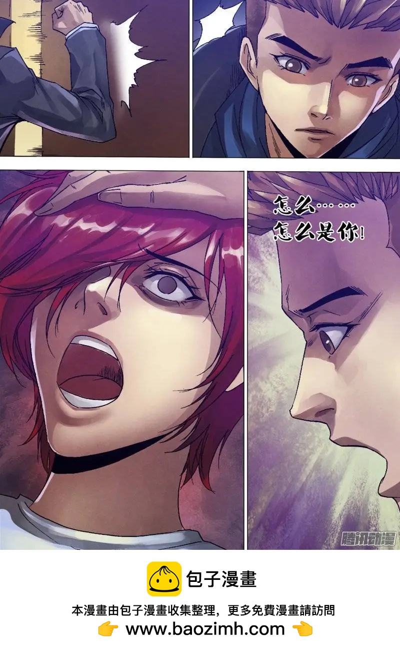 《地狱神医》第128章 变心易虑 第10页