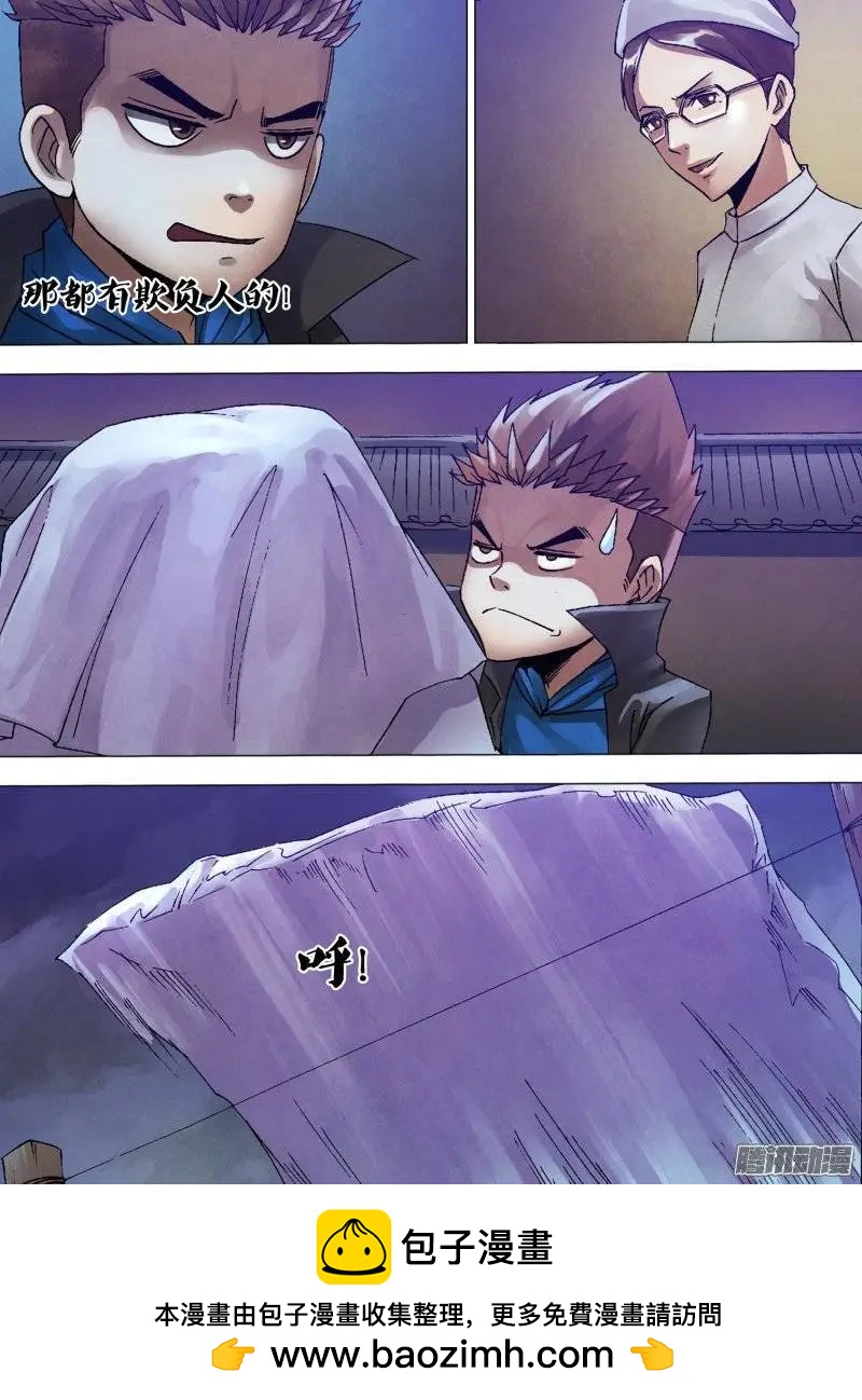 《地狱神医》第127章 徒具形骸 第10页