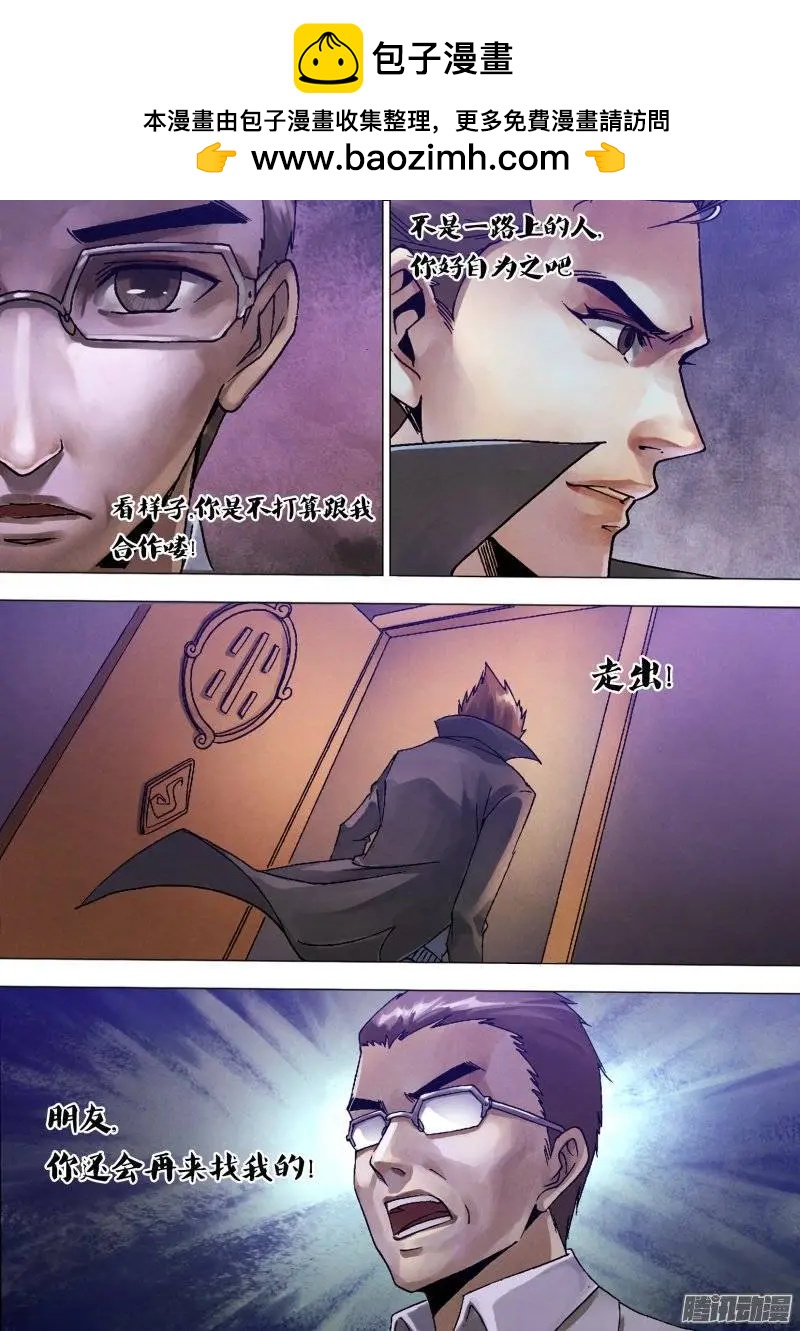 《地狱神医》第127章 徒具形骸 第2页