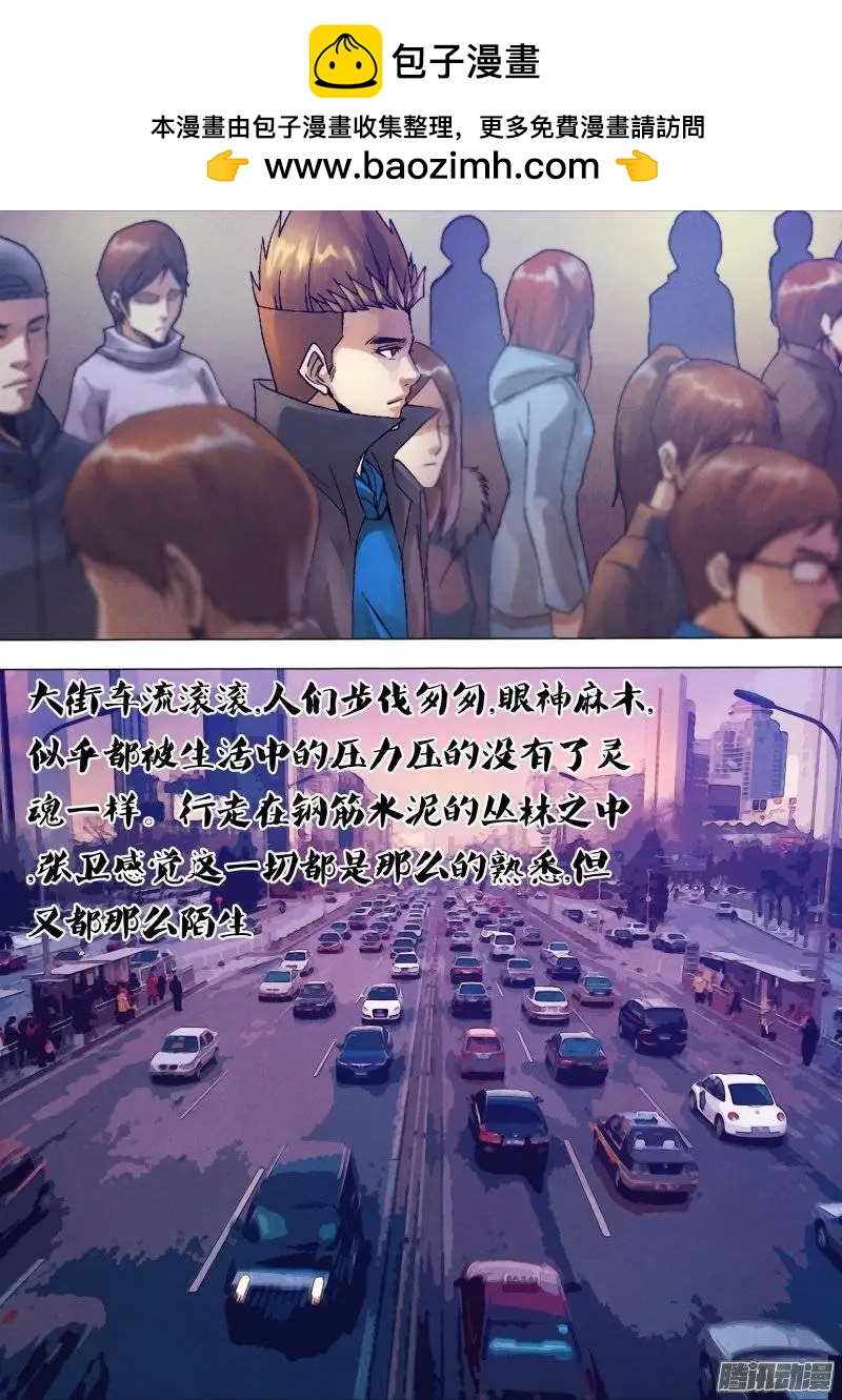 《地狱神医》第127章 徒具形骸 第4页