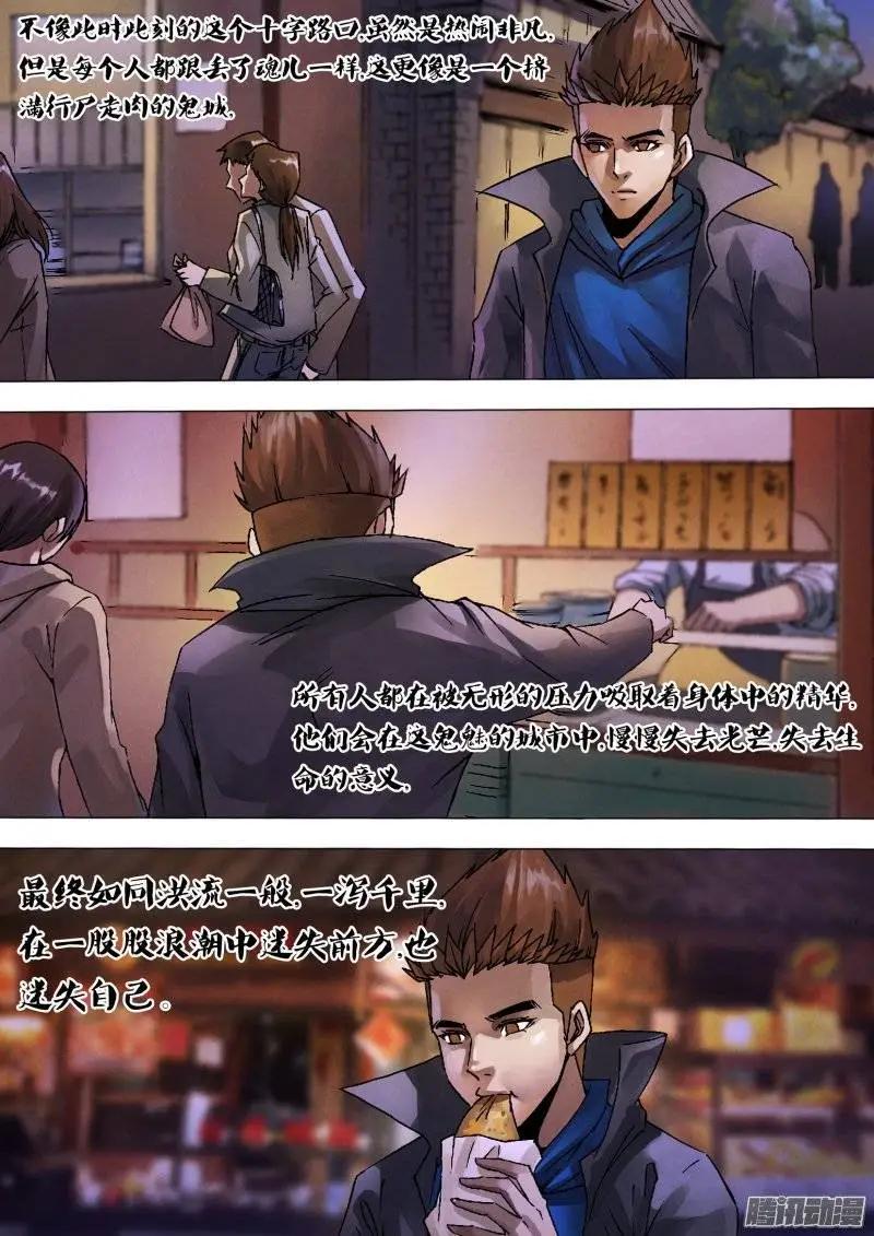 《地狱神医》第127章 徒具形骸 第6页