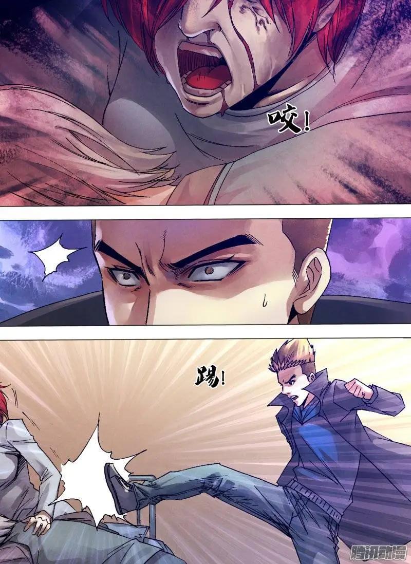 《地狱神医》第130章 自食其果 第15页