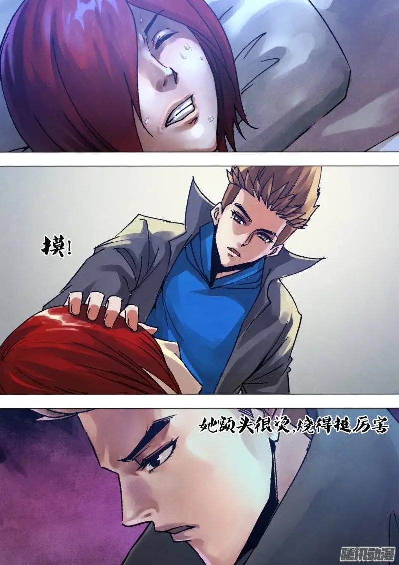 《地狱神医》第130章 自食其果 第1页