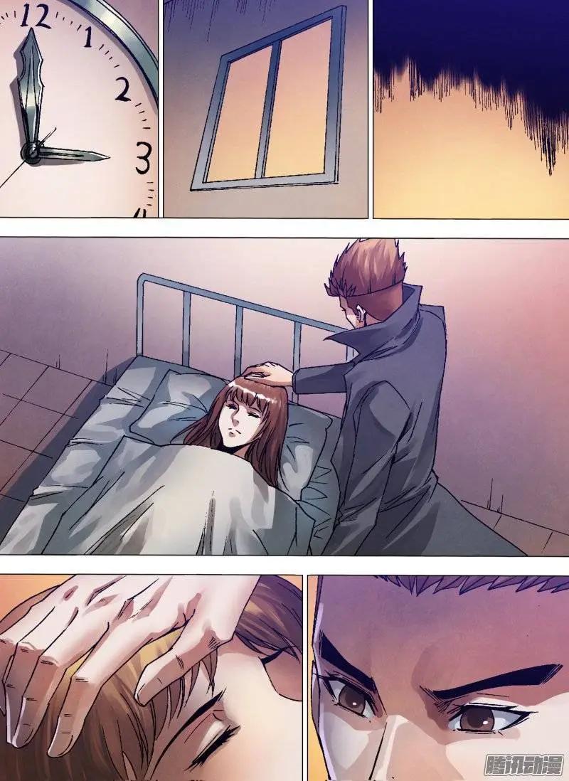《地狱神医》第132章 镜花水月 第1页