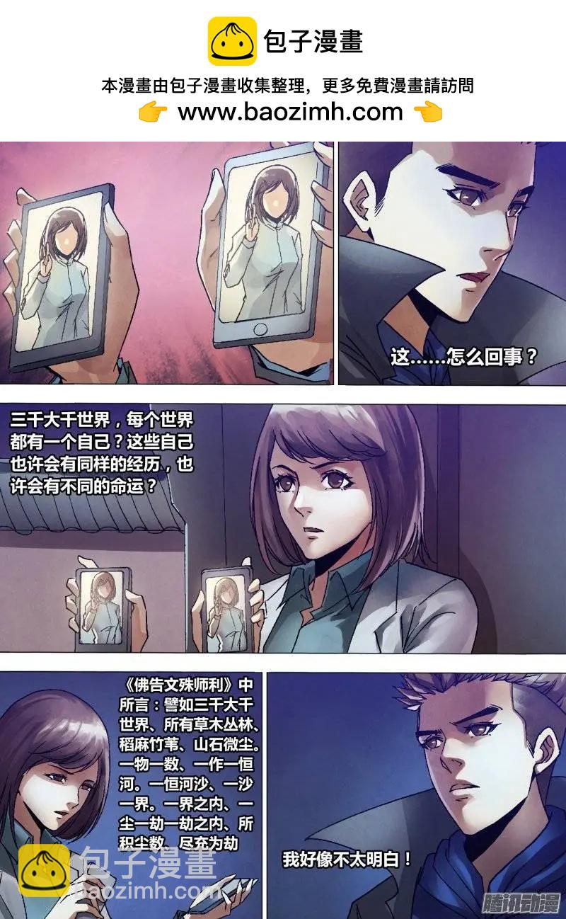 《地狱神医》第133章 七死七生 第2页