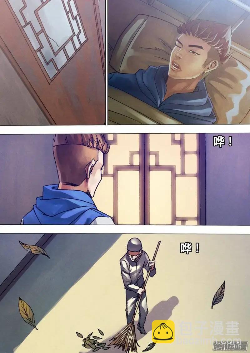 《地狱神医》第133章 七死七生 第5页