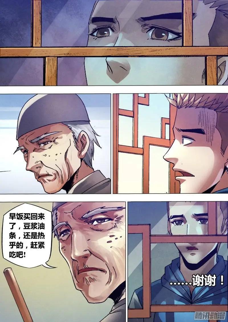 《地狱神医》第133章 七死七生 第6页