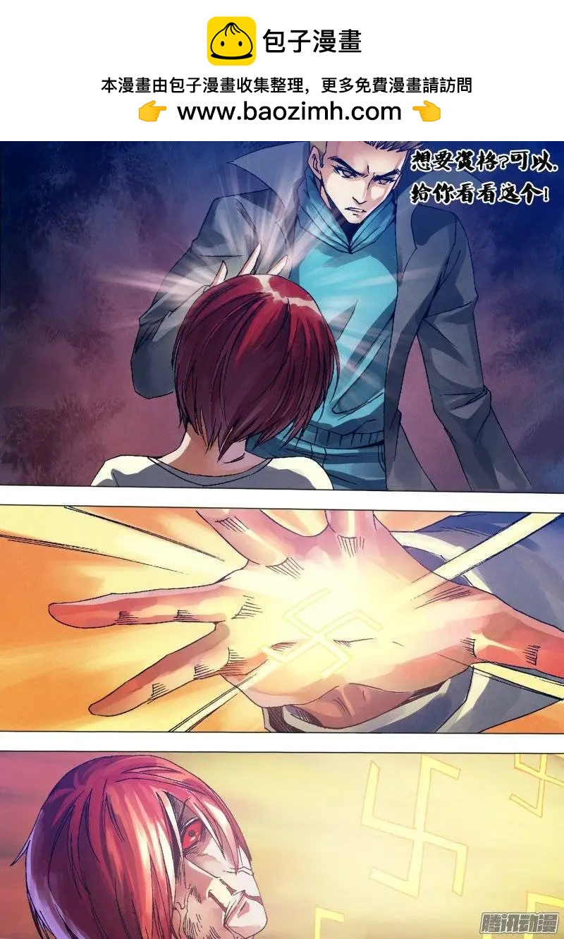 《地狱神医》第131章 术精岐黄 第2页