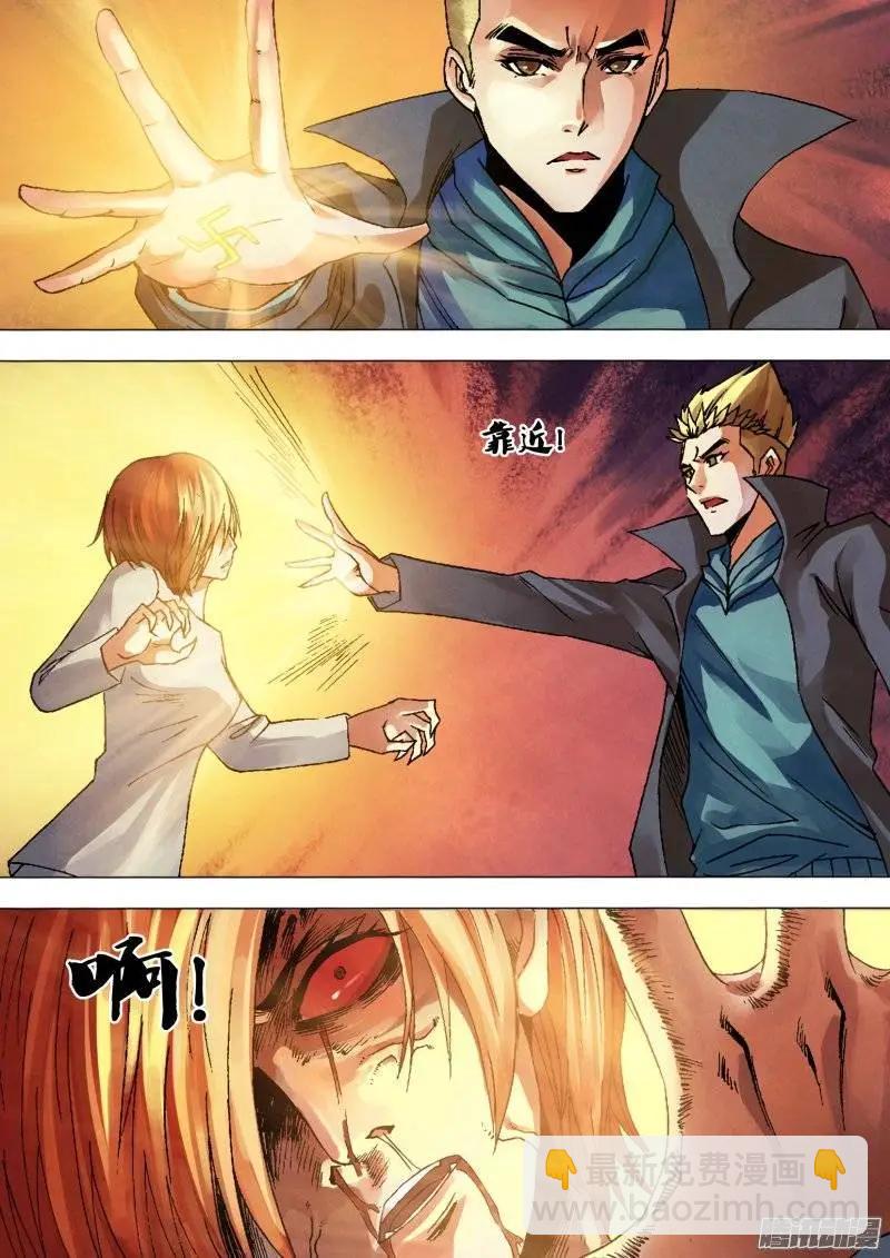 《地狱神医》第131章 术精岐黄 第4页