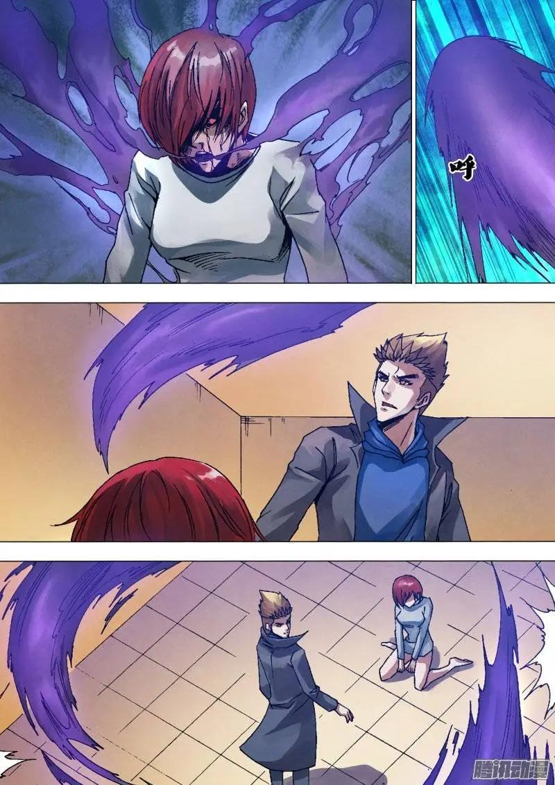 《地狱神医》第131章 术精岐黄 第6页