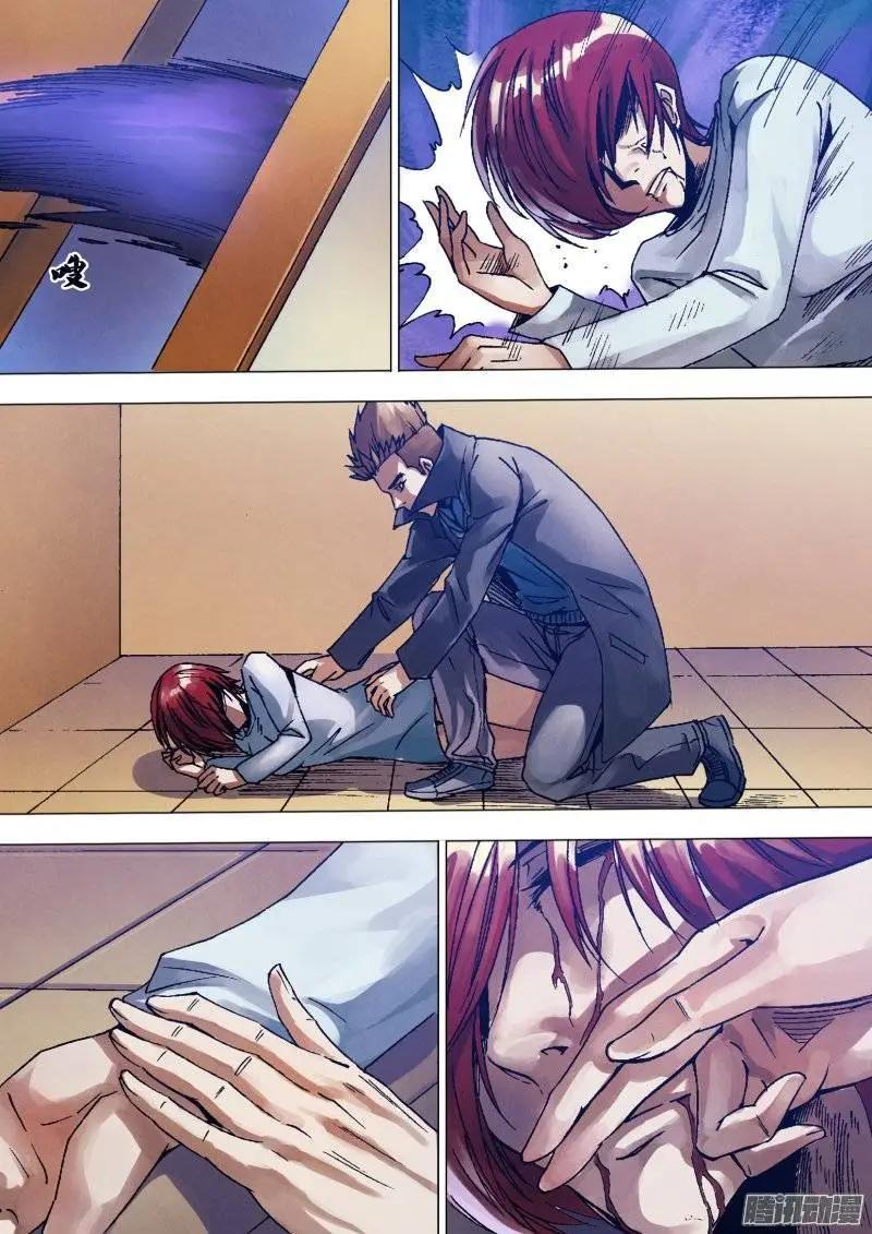 《地狱神医》第131章 术精岐黄 第7页