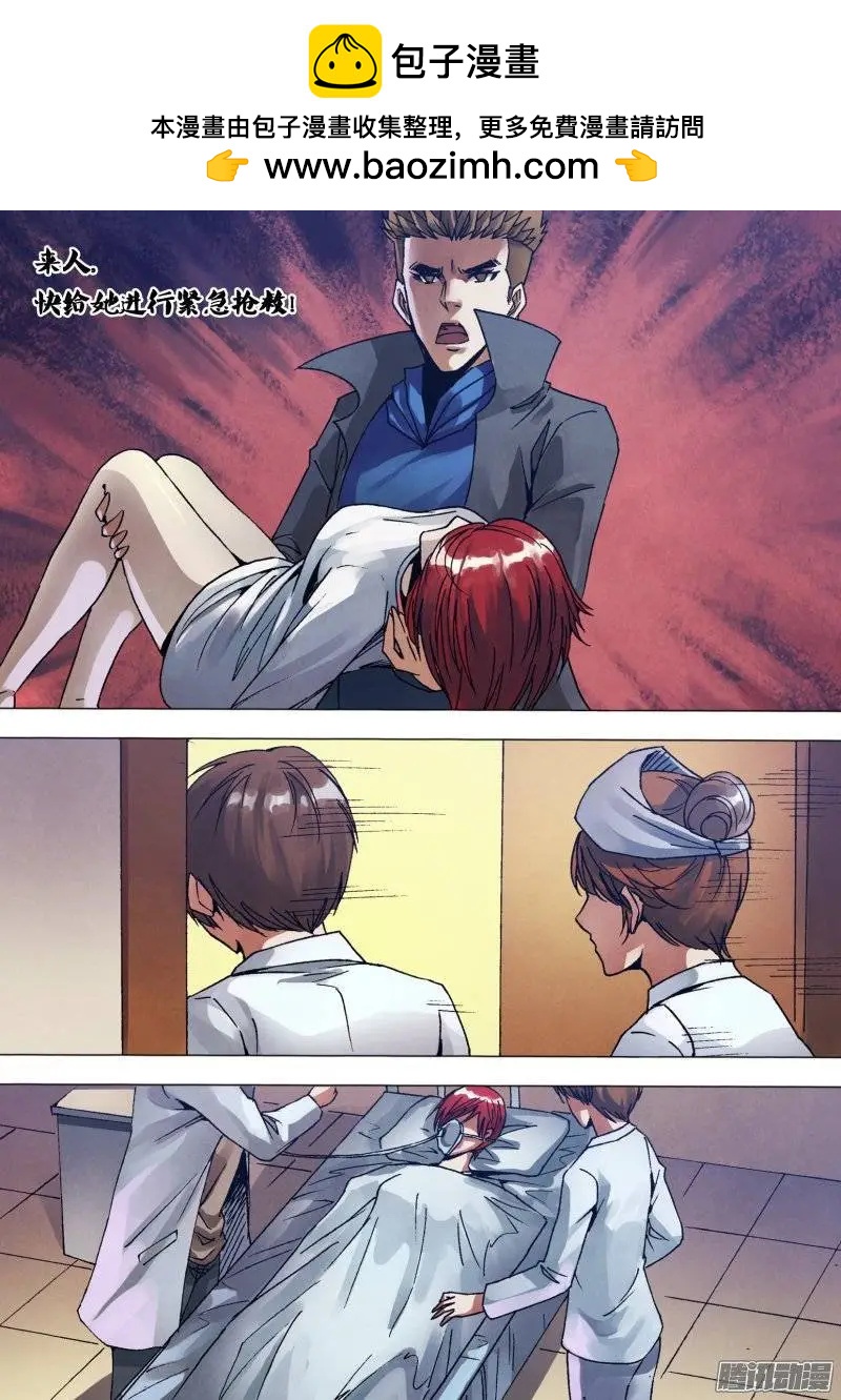 《地狱神医》第131章 术精岐黄 第8页
