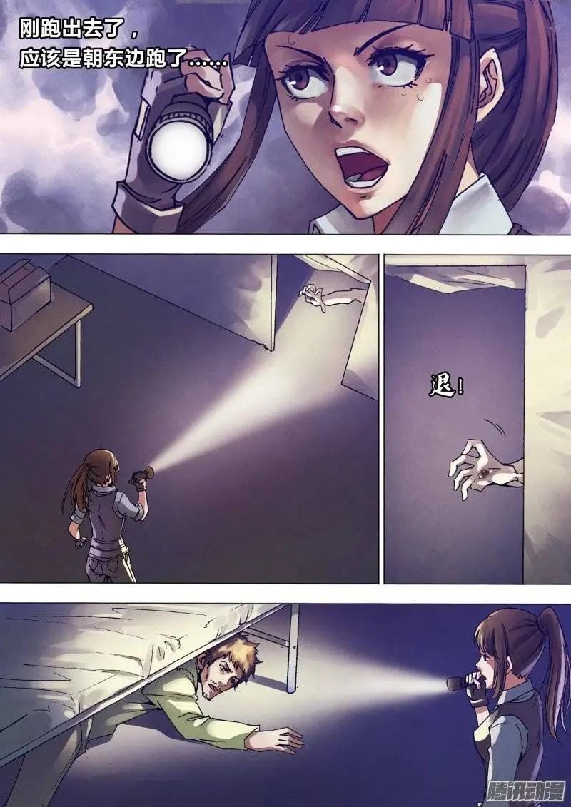 《地狱神医》第136章 血海深仇 第10页
