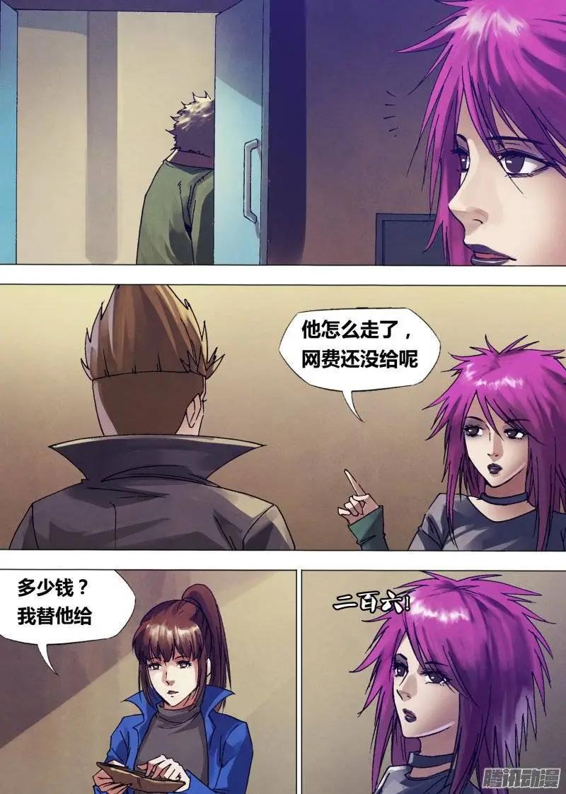 《地狱神医》第136章 血海深仇 第4页