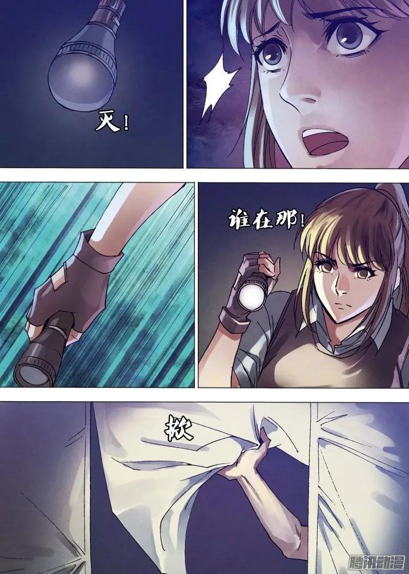 《地狱神医》第136章 血海深仇 第8页