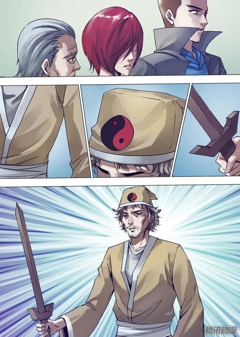 《地狱神医》第137章 开坛做法 第13页