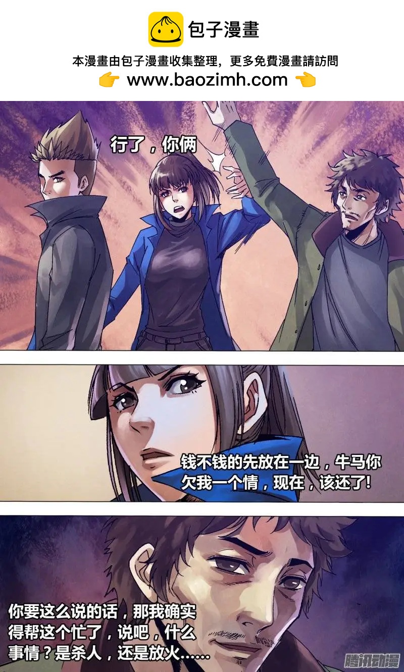 《地狱神医》第135章 潜休隐者 第10页