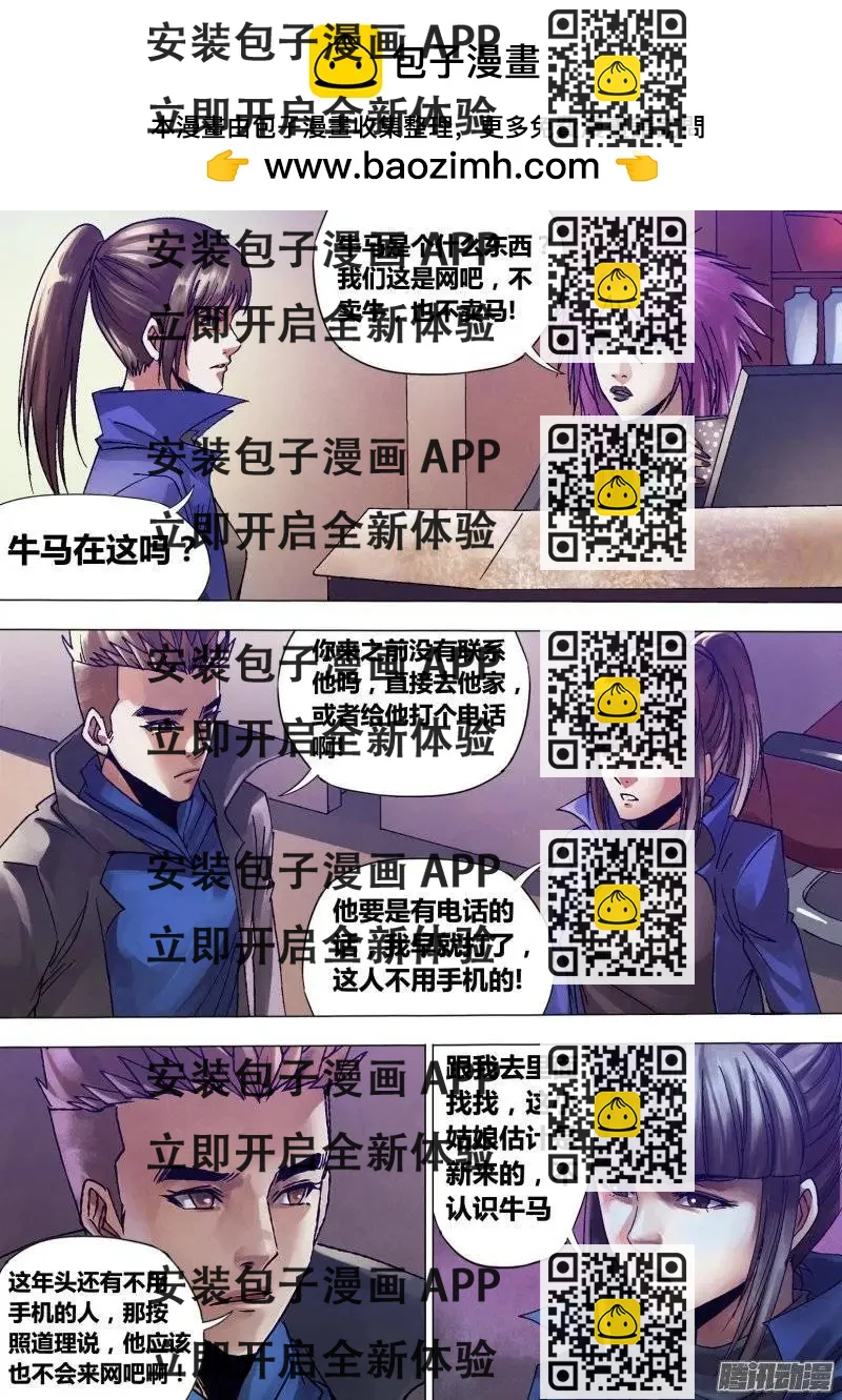 《地狱神医》第135章 潜休隐者 第2页