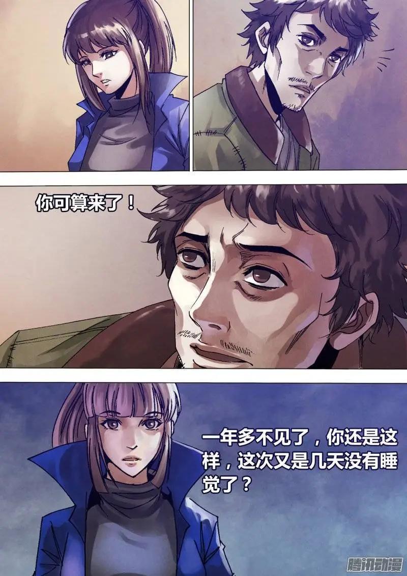 《地狱神医》第135章 潜休隐者 第4页