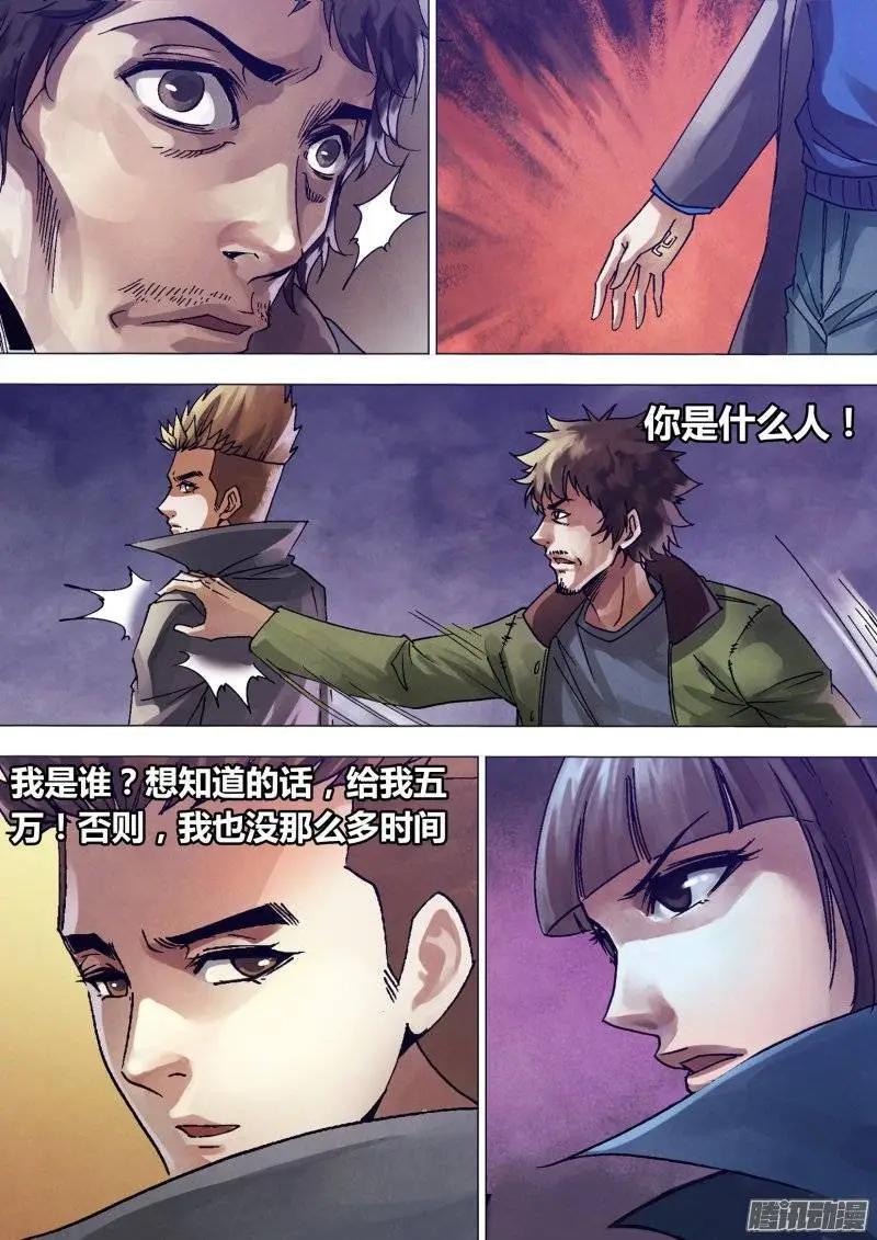 《地狱神医》第135章 潜休隐者 第9页