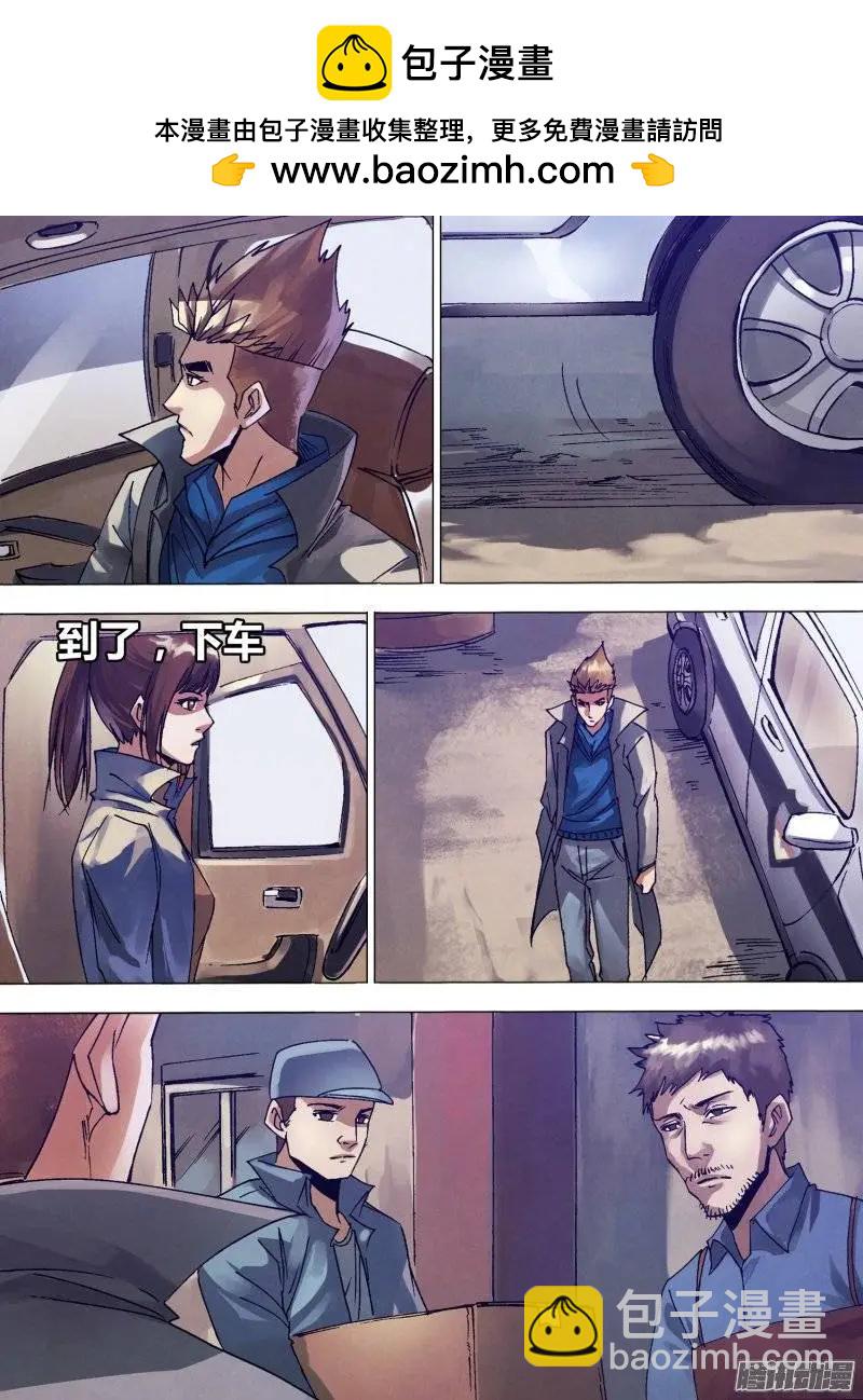 《地狱神医》第134章 人迹罕至 第11页