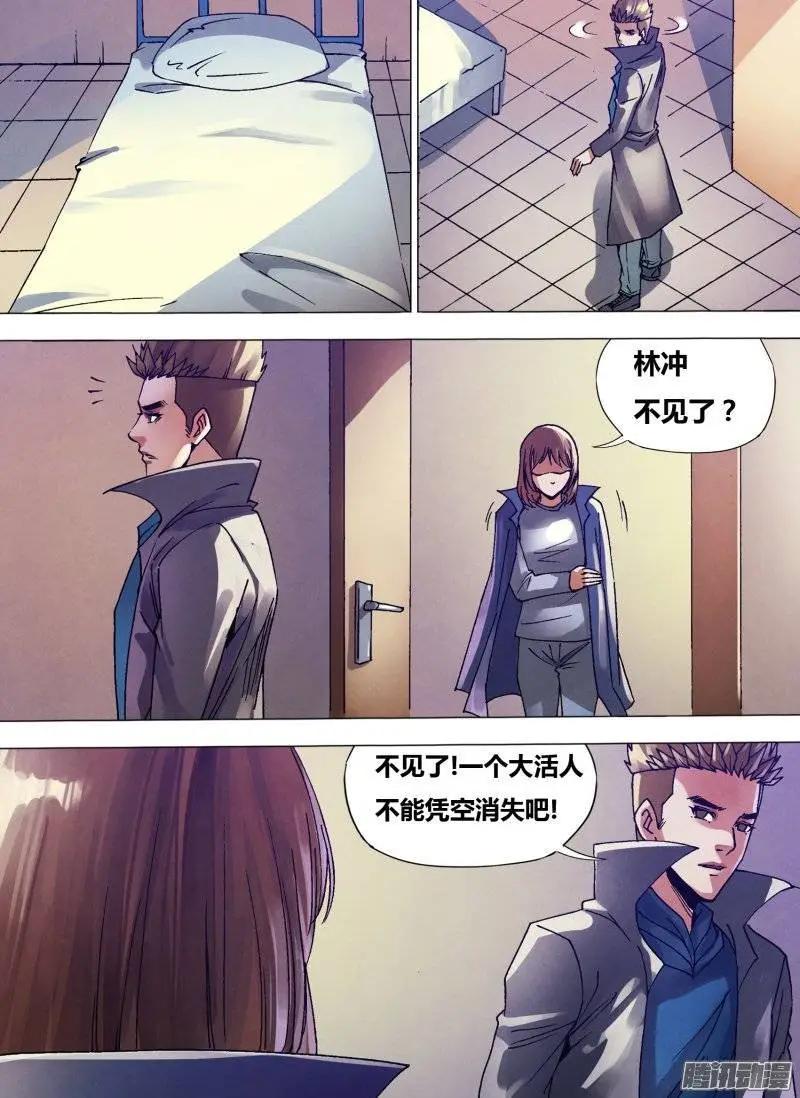 《地狱神医》第134章 人迹罕至 第1页