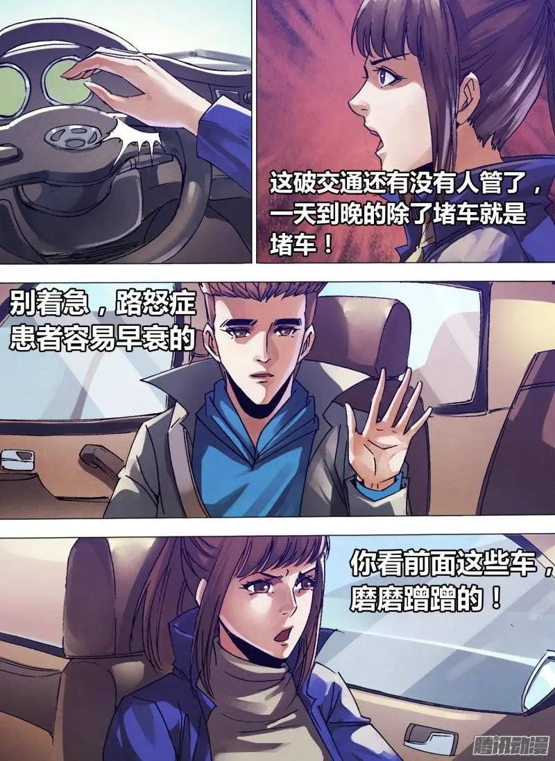 《地狱神医》第134章 人迹罕至 第5页