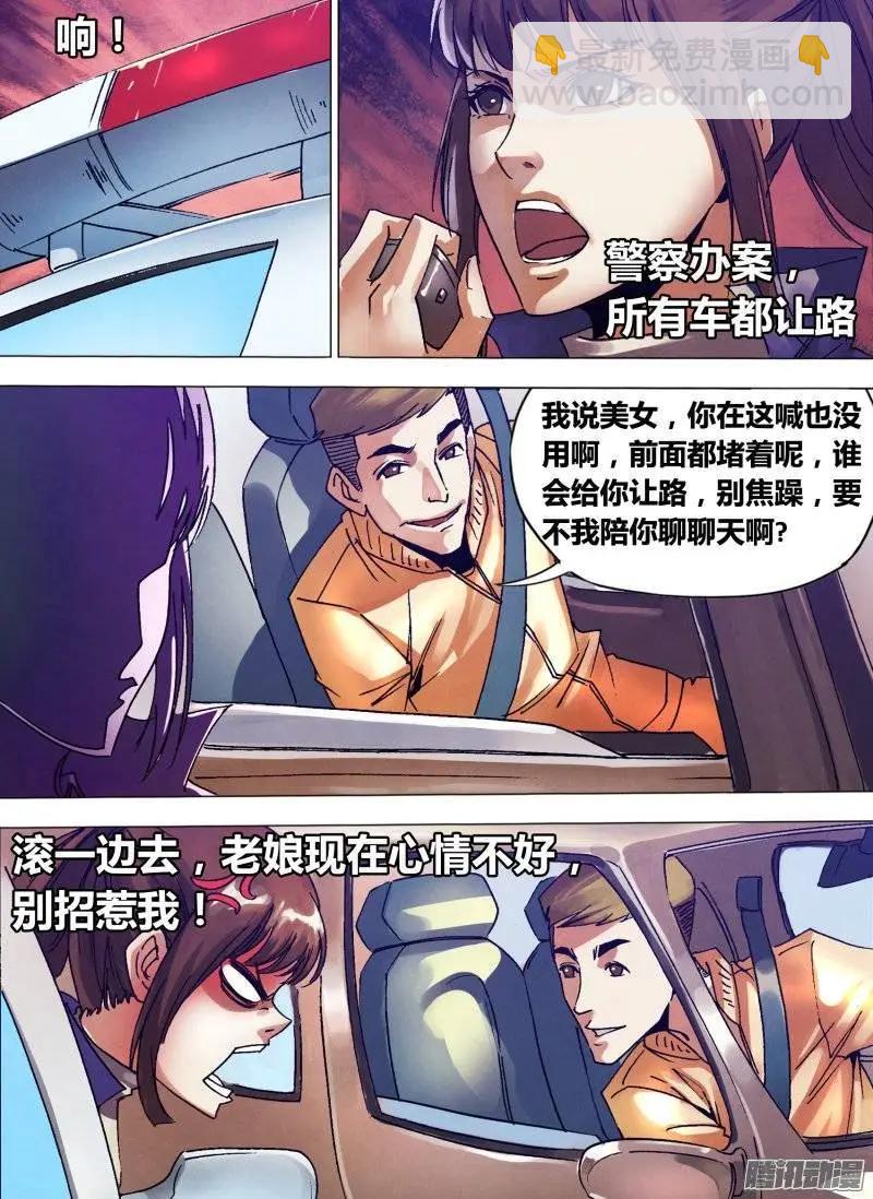 《地狱神医》第134章 人迹罕至 第6页