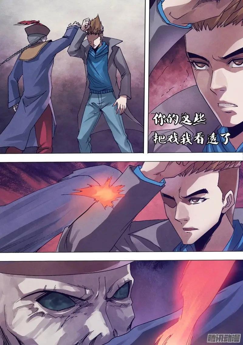 《地狱神医》第140章 掏心掏肺 第12页