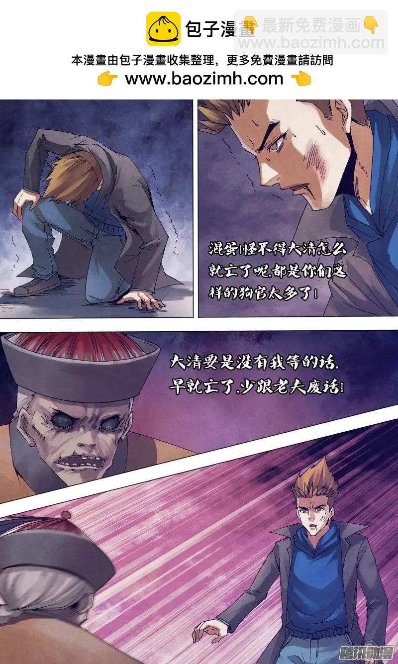 《地狱神医》第140章 掏心掏肺 第2页