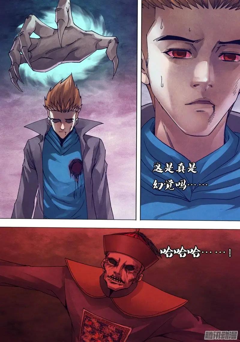 《地狱神医》第140章 掏心掏肺 第7页