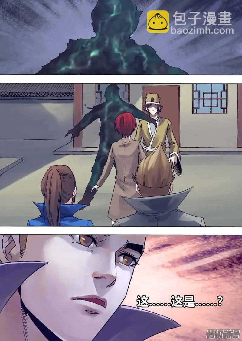 《地狱神医》第138章 召之即来 第10页