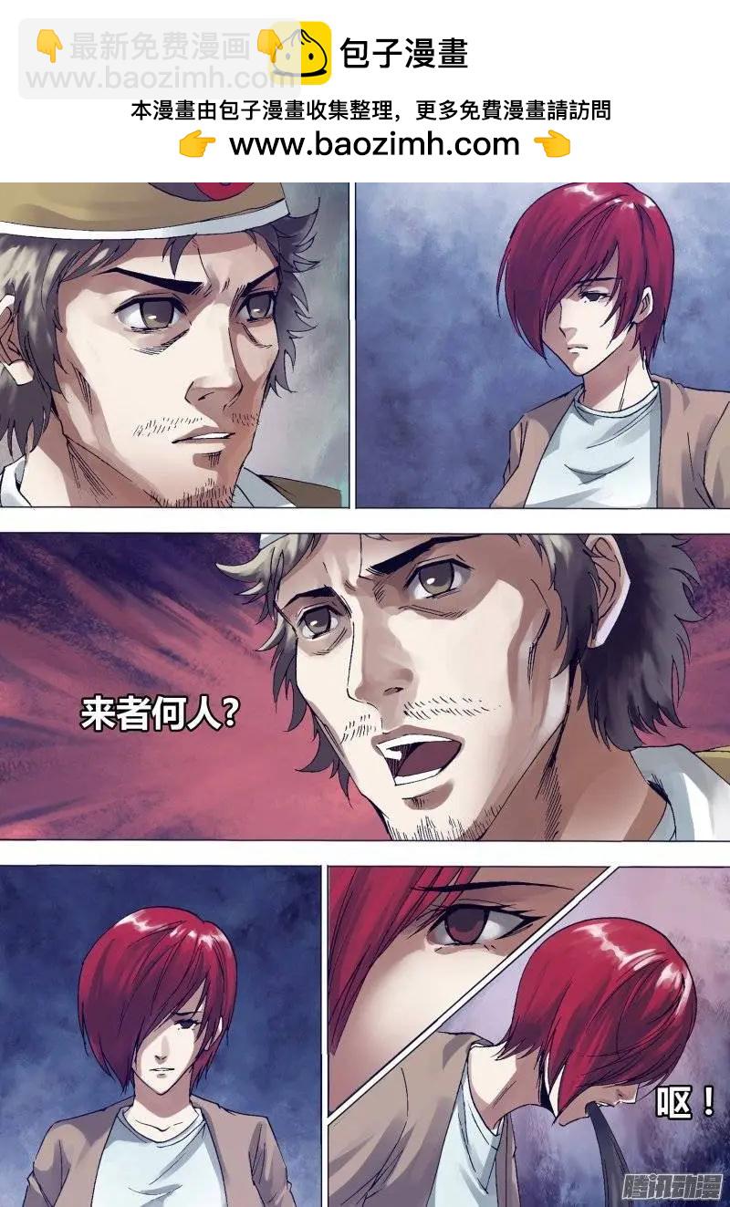 《地狱神医》第138章 召之即来 第2页